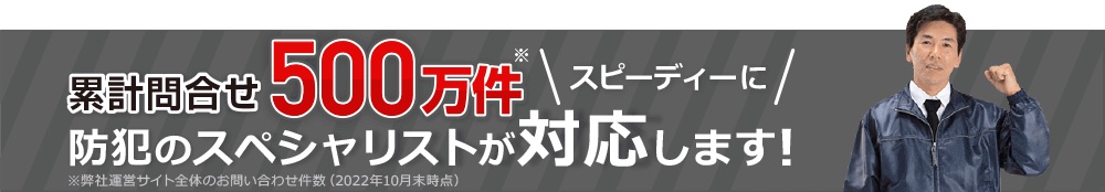 防犯カメラ設置110番の評判と口コミまとめ！利用者が語るメリット