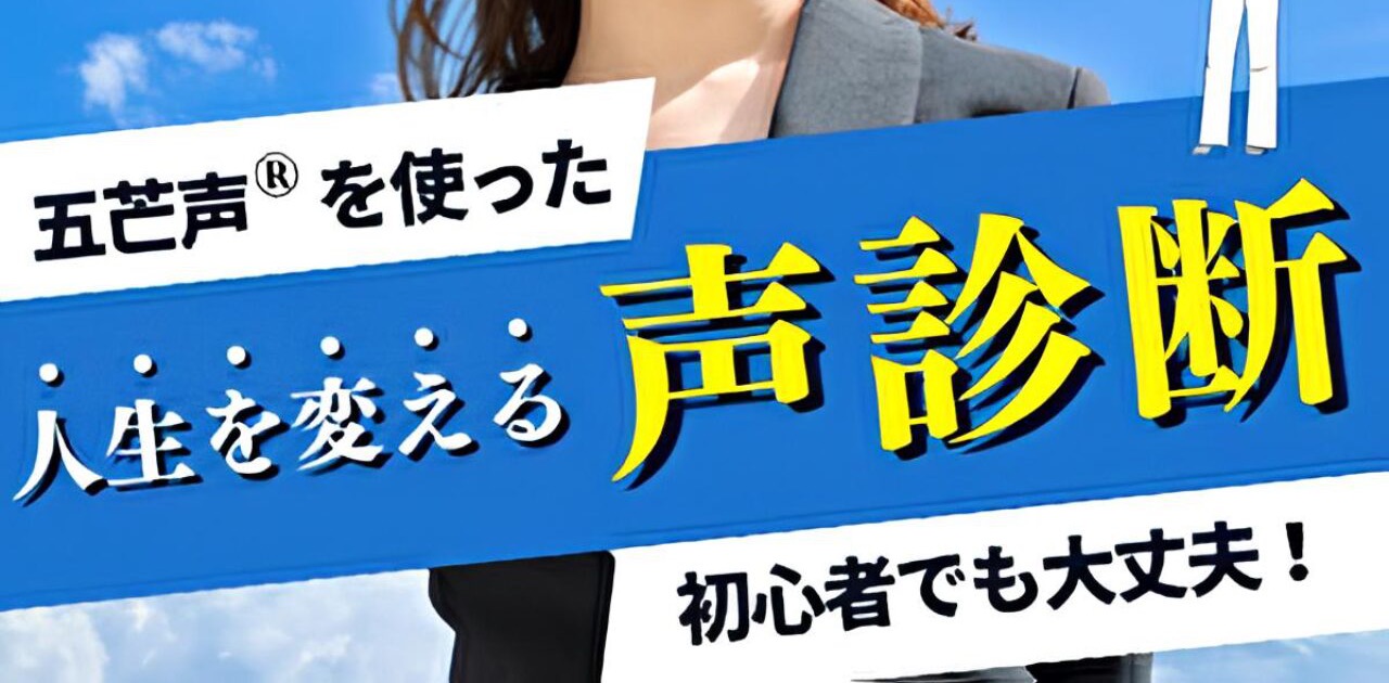 4,000人が体験！ホーリーボイストレーニングで伝わる話し方を習得しよう