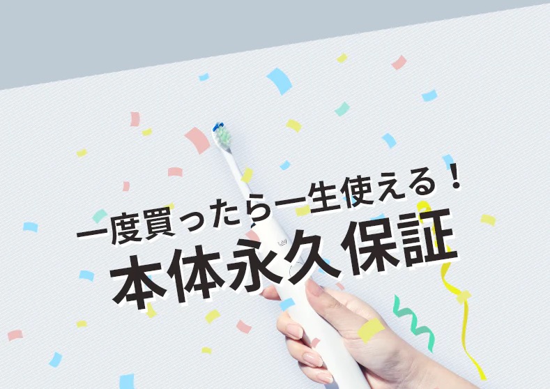 Lilly(リリー)のサブスク型電動歯ブラシとは？口コミ・評判を徹底調査