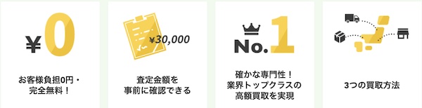 マウンテンシティの買取体験談：利用者の声から見る安心のサービスとは？