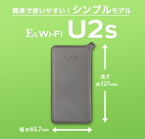 Ex Wi-Fi CLOUD 口コミ：業界最安級ポケットWi-Fiの評判とは？