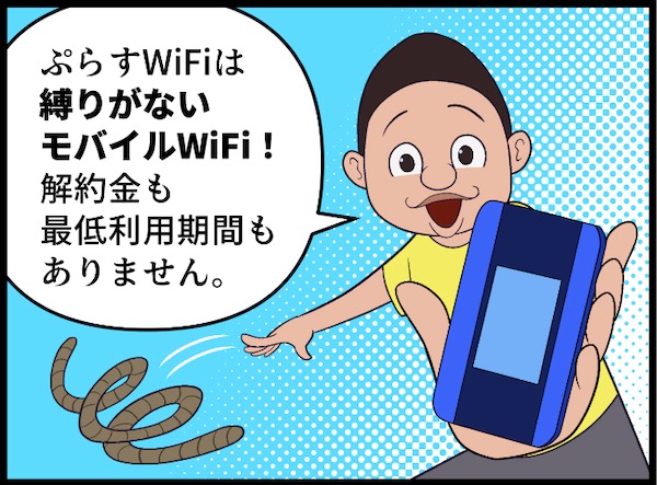 しんぷるぷらすの魅力とは？月額2,728円で50GB使える理由