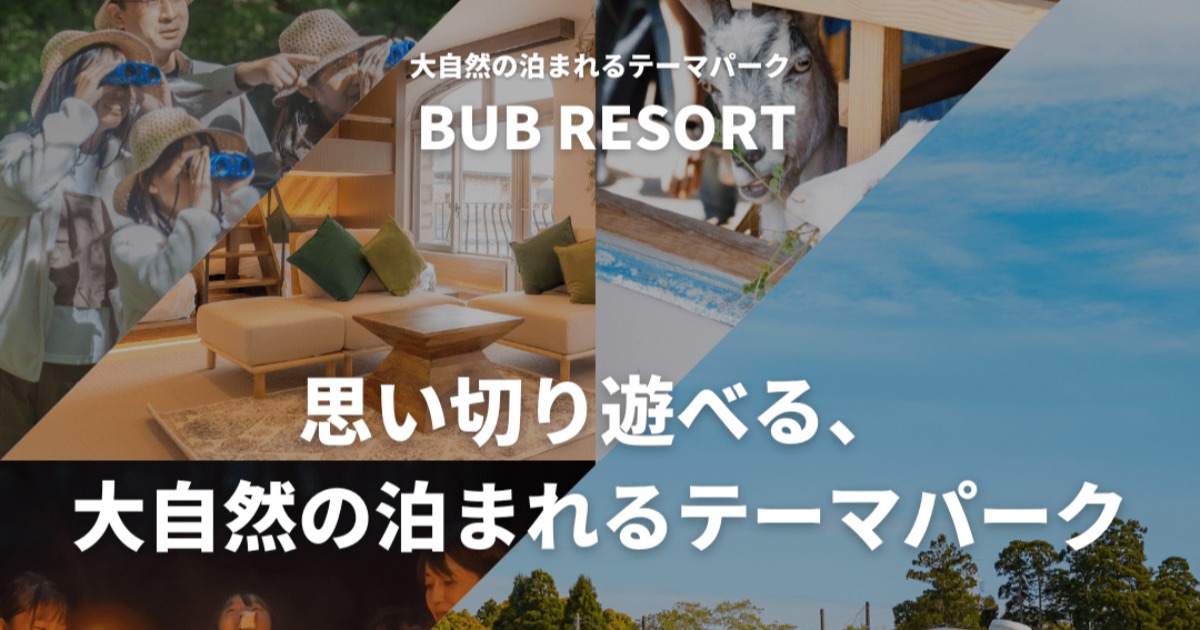 千葉の隠れ家！BUB RESORT Chosei villegeの全貌を徹底解説