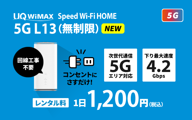 NETAGE Wi-Fiレンタルの評判と使い方完全ガイド｜初期費用0円・即日発送対応の手軽なサービス