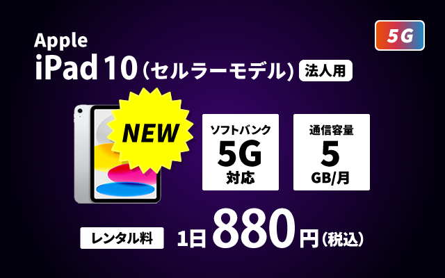 NETAGE Wi-Fiレンタルの評判と使い方完全ガイド｜初期費用0円・即日発送対応の手軽なサービス