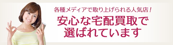 ゴールドウィンで賢く売る方法！ブランド品を高く売るコツ