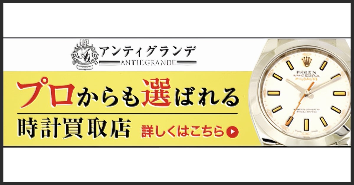 アンティグランデの口コミと評判は？利用者のリアルな声を紹介