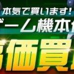 ネットオフ(NET OFF)の評判は？口コミや他の買取サービスと徹底比較してみた