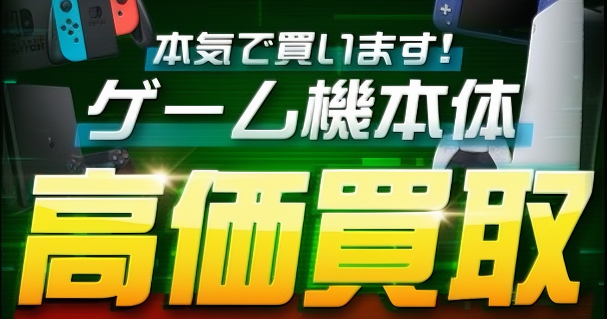 ネットオフ(NET OFF)の評判は？口コミや他の買取サービスと徹底比較してみた