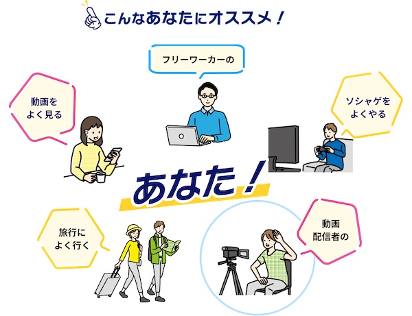 FreeMax+5Gとは？料金プランや他社との違い、ユーザーの口コミ・評判を紹介