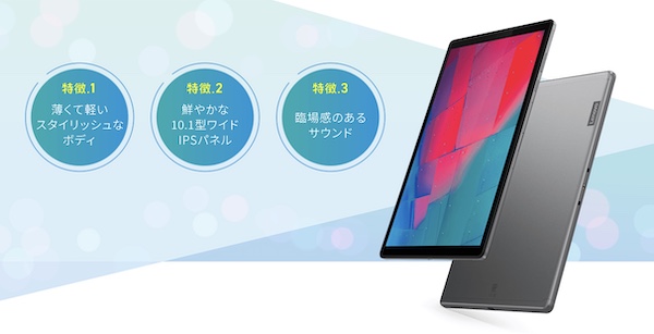 実質無料で手に入るBiZiMoタブレットの口コミ・評判！法人向けに最適な理由とは