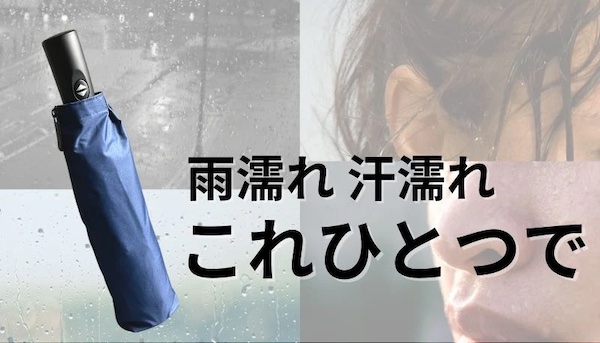 【紫外線99.9%カット】逆折りたたみ傘(晴雨兼用)「NURASAN-J」の機能と口コミ