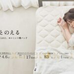 ープヘキサゴン(SLEEP HEXAGON)で睡眠の質が劇的向上？口コミ・評判を徹底調査