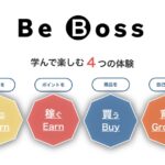 Be Boss（ビーボス）の評判は本当？口コミから見るデジタルスキル習得の実績