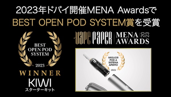 初心者必見！Beyond Vape JapanのKIWI Pen口コミと使い心地をレビュー