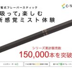 C-Tec利用者の口コミまとめ！メリット・デメリットをチェック