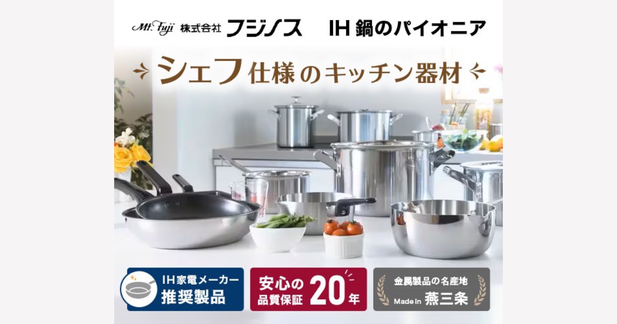 フジノスのIH対応鍋が選ばれる理由とは？口コミ・評判を徹底調査