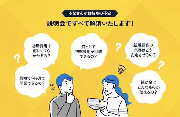 レンスペ本舗は本当に稼げる？口コミ・評判から見るレンタルスペース運営の真実