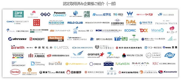 ホワイト企業認定は本当に信用できる？怪しいと思われる理由を徹底検証！