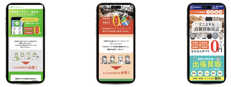 初期費用0円でホームページ作成！「サクペジ」の評判・口コミとメリット・デメリットを紹介