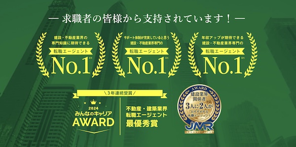 RSG建設転職の口コミ・評判は本当？実際の利用者の声と業界トップクラスのサポート内容