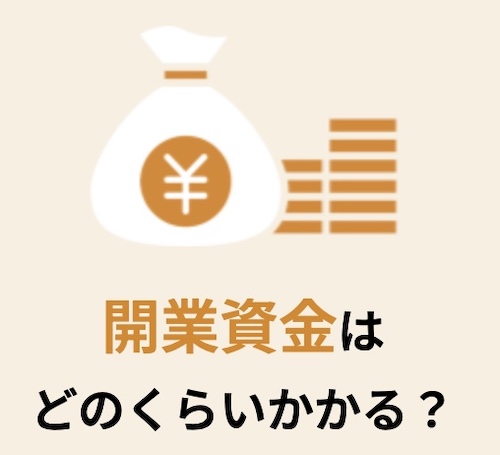 ハウンドジャパンの口コミ・評判は？軽貨物起業の支援内容を徹底検証！