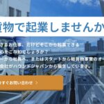 ハウンドジャパンの口コミ・評判は？軽貨物起業の支援内容を徹底検証！