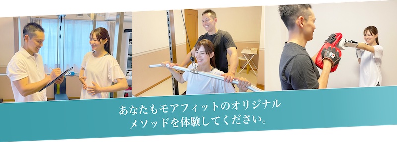 完全個室で子連れOK!more fit(モアフィット)の口コミ・評判から分かる選ばれる5つの理由