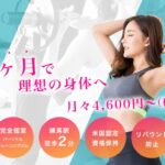 完全個室で子連れOK！more fit（モアフィット）の口コミ・評判から分かる選ばれる5つの理由