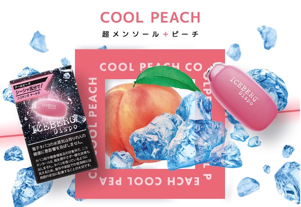 ICEBERG Dispo(アイスバーグディスポ)の口コミ・評判!使い捨てVAPEの魅力と選ばれる理由