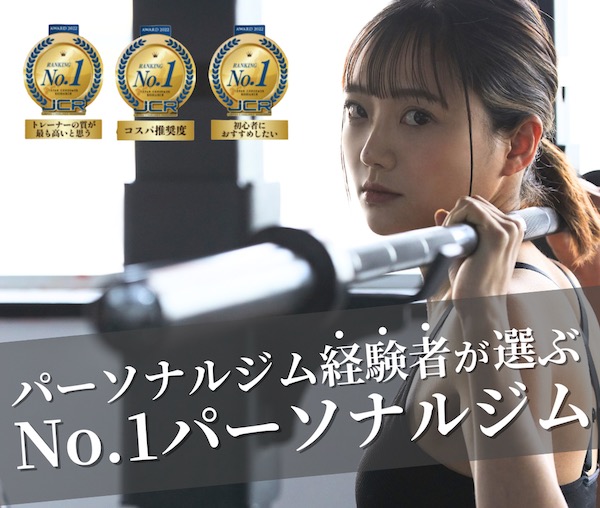 【ダイエット】THE PERSONAL GYM(パーソナルジム)の口コミ・評判から分かる魅力【トレーニング】