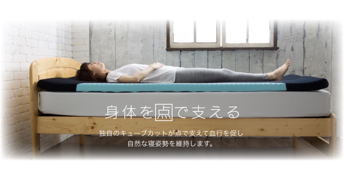 【睡眠改善】AIR CUBE（エアキューブ）の口コミ・評判から分かる快眠革命