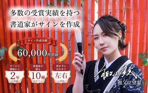 【オリジナルサイン】速筆サインの口コミ・評判から分かる人気の理由