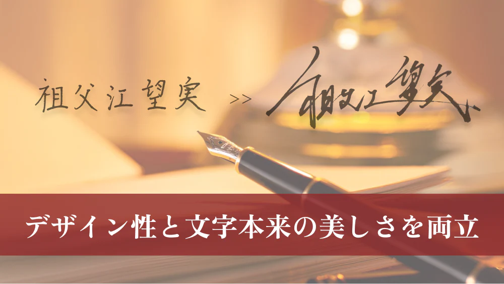 【オリジナルサイン】速筆サインの口コミ・評判から分かる人気の理由