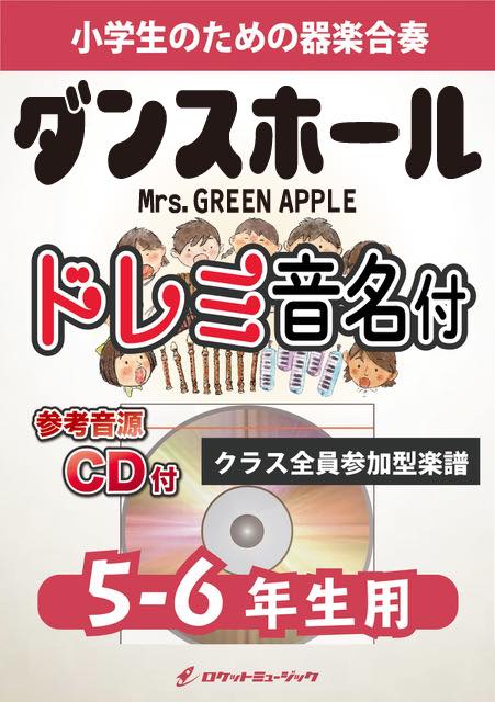【吹奏楽部必見】ロケットミュージックの人気楽譜シリーズを徹底紹介!