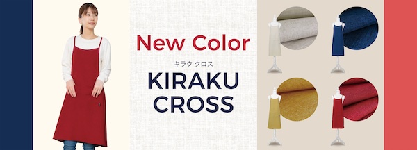KIRAKU(キラク)って何がすごいの?口コミ・評判から分かる 主婦に人気の5つの理由