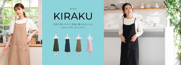 KIRAKU(キラク)って何がすごいの?口コミ・評判から分かる 主婦に人気の5つの理由