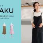 KIRAKU（キラク）って何がすごいの？口コミ・評判から分かる 主婦に人気の5つの理由