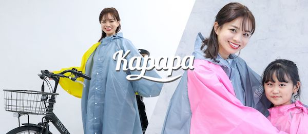 かっぱっぱ(Kapapa)の口コミ・評判から分かるHOLUDONA(ホルドナ)の魅力