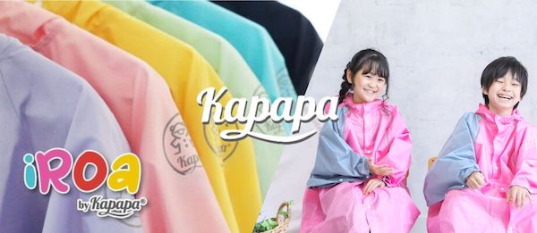 かっぱっぱ(Kapapa)の口コミ・評判から分かるHOLUDONA(ホルドナ)の魅力