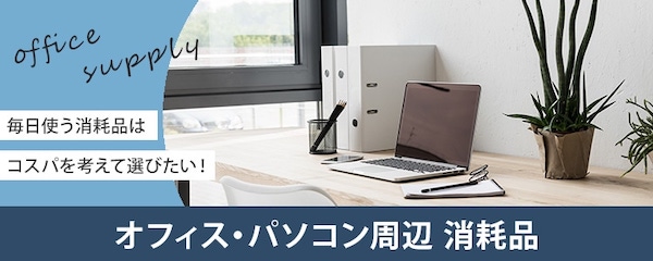 オーム電機の口コミ・評判を徹底解剖!価格と品質で選ばれる理由とは