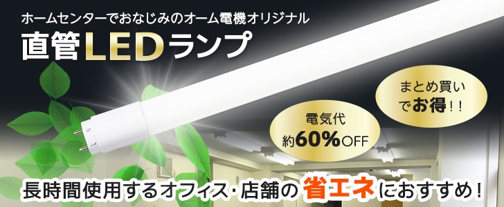 オーム電機の口コミ・評判を徹底解剖!価格と品質で選ばれる理由とは