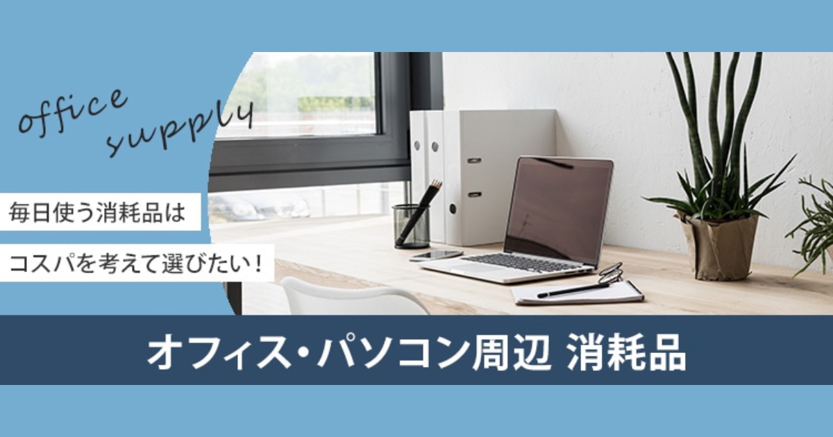 オーム電機の口コミ・評判を徹底解剖！価格と品質で選ばれる理由とは