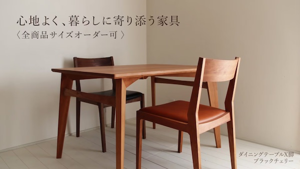 口コミ・評判から分かる「コサカクラフト(kosakacraft)」のオーダー家具が選ばれる理由
