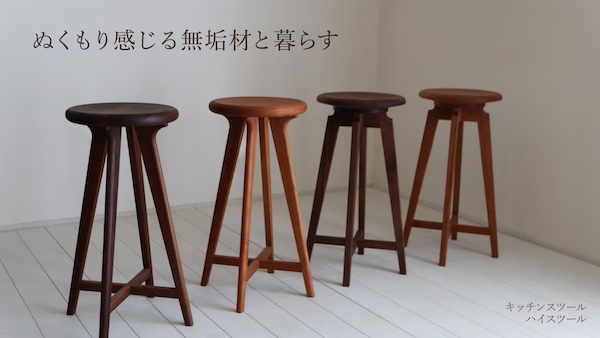 口コミ・評判から分かる「コサカクラフト(kosakacraft)」のオーダー家具が選ばれる理由