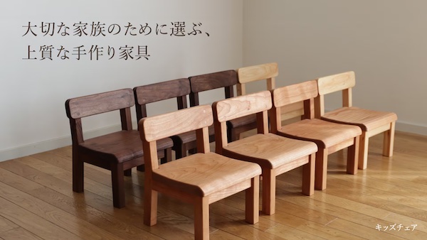 口コミ・評判から分かる「コサカクラフト(kosakacraft)」のオーダー家具が選ばれる理由