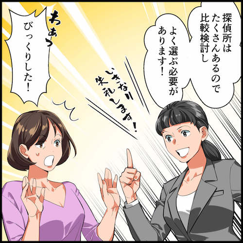 【浮気・不倫調査の匠】口コミ・評判でわかる!失敗しない探偵選びのコツ