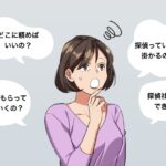 【浮気・不倫調査の匠】口コミ・評判でわかる！失敗しない探偵選びのコツ