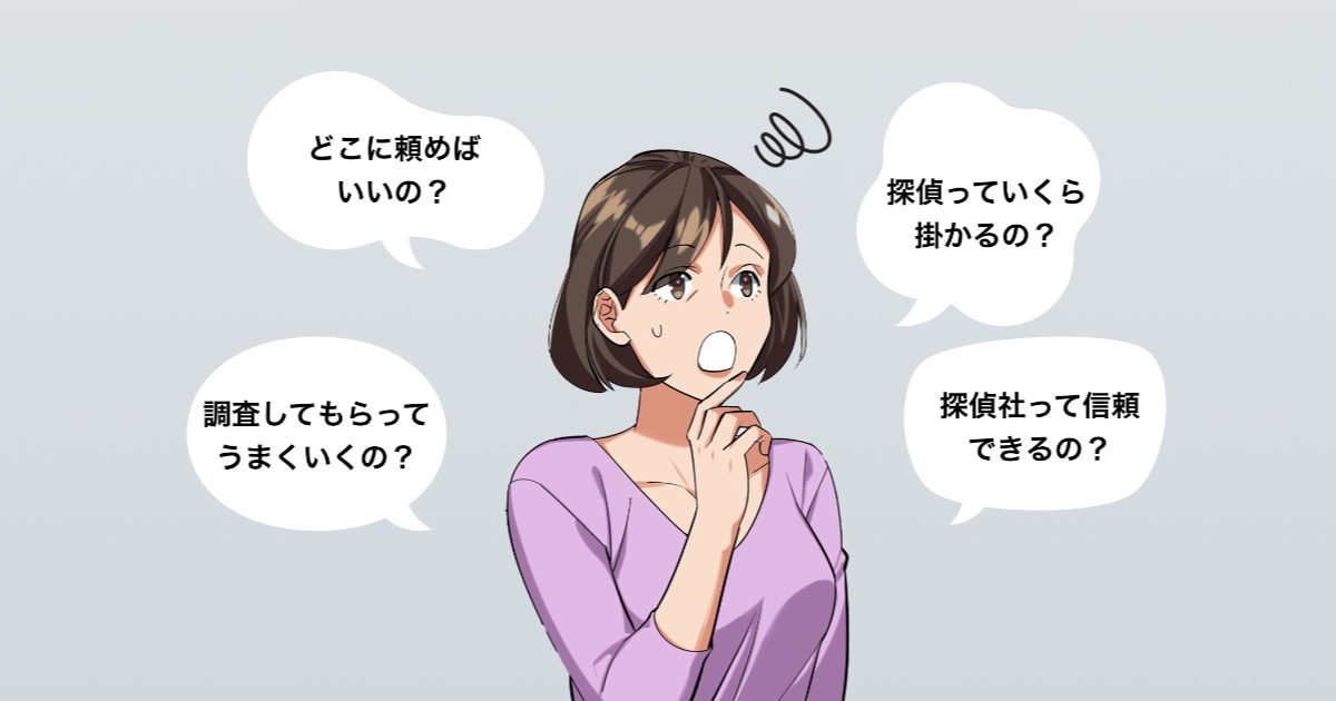 【浮気・不倫調査の匠】口コミ・評判でわかる！失敗しない探偵選びのコツ