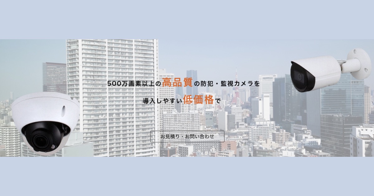 【防犯カメラ】防犯アドバイザーの口コミ・評判！空き巣対策の決定版